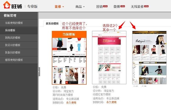 350模板客戶端安裝時候出現返回數據錯誤怎么處理！