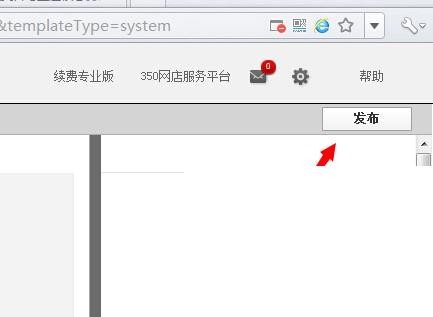 350模板客戶端安裝時候出現返回數據錯誤怎么處理！