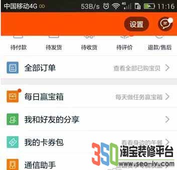 新手店家如何開通微淘 店家應該抓住時機