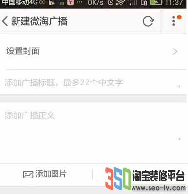 新手店家如何開通微淘 店家應該抓住時機