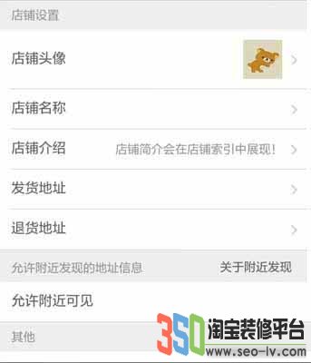 新手店家如何開通微淘 店家應該抓住時機