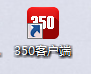 350客戶端