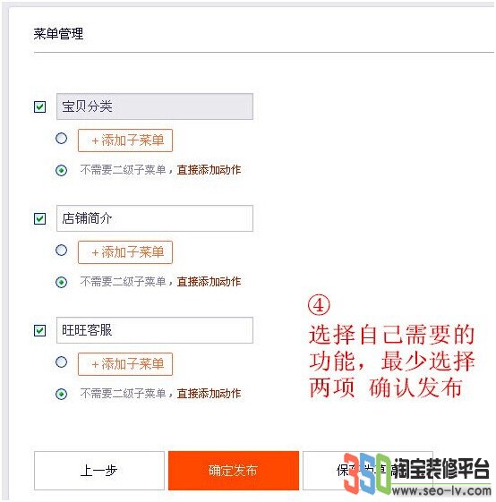 如何做無線端手機店鋪裝修