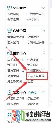淘寶賣家怎么看收藏量圖片