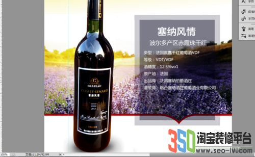 淘寶詳情頁怎么套版 淘寶詳情頁怎么套版