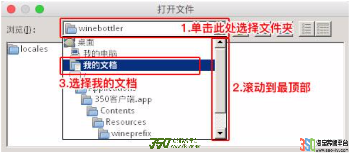 350客戶端mac版本