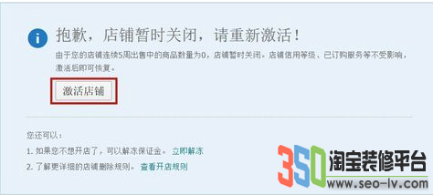抱歉，店鋪暫時關閉