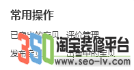 350模板評價管理