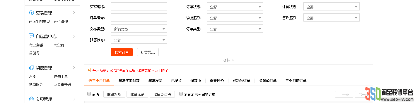 350模板已賣出的寶貝